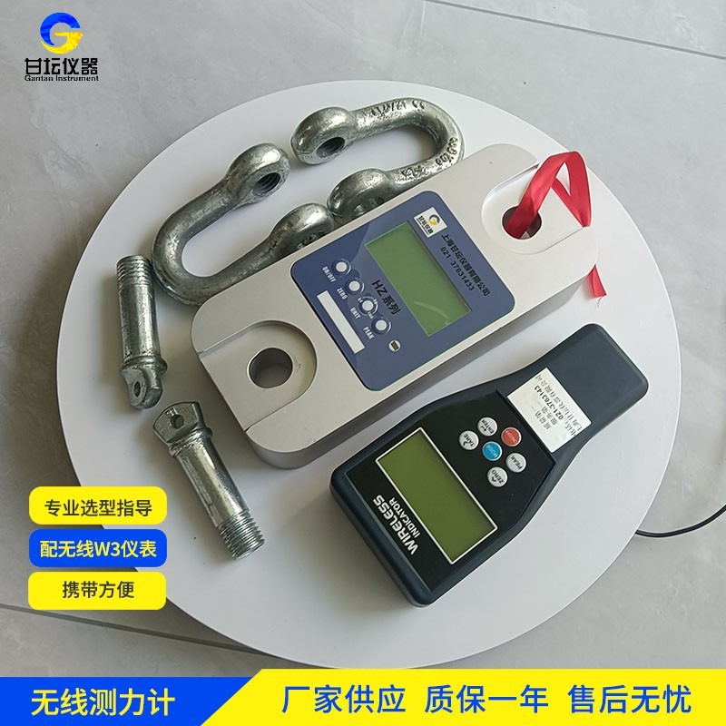 30t 拉力計，品質過硬無瑕疵?